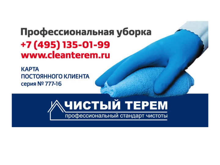 Лайфхаки при выборе клининговой компании. Советы от компании...