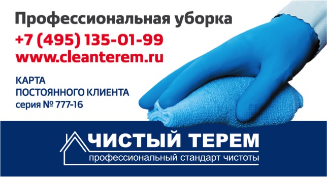 Устройте Праздник чистоты и порядка - закажите  Генеральную уборку!