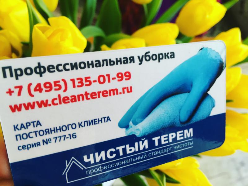 Чистый Терем - два полезных совета по уборке и наведению чистоты!